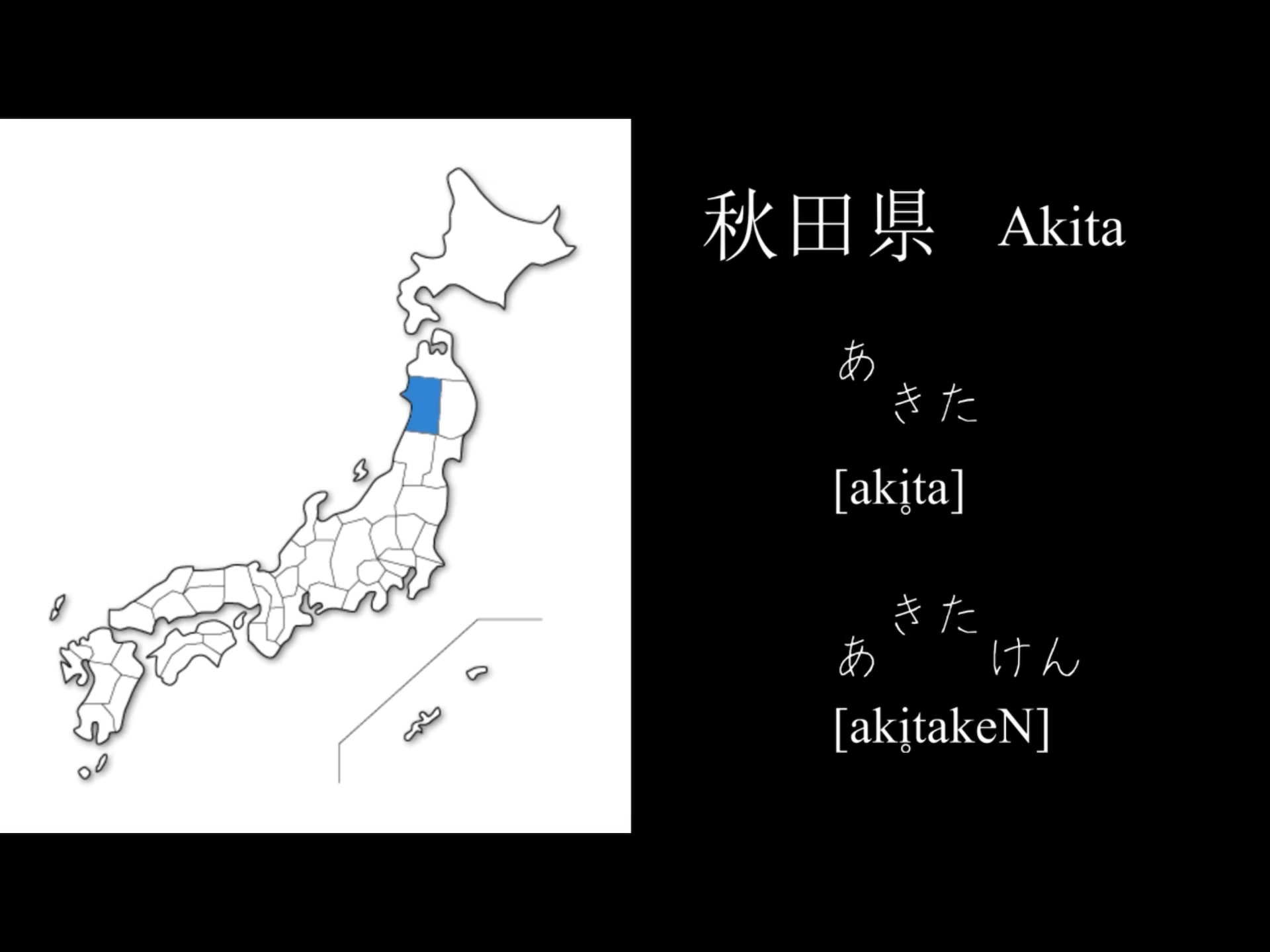 日本47个行政区(都道府县)正确发音及地理位置哔哩哔哩bilibili