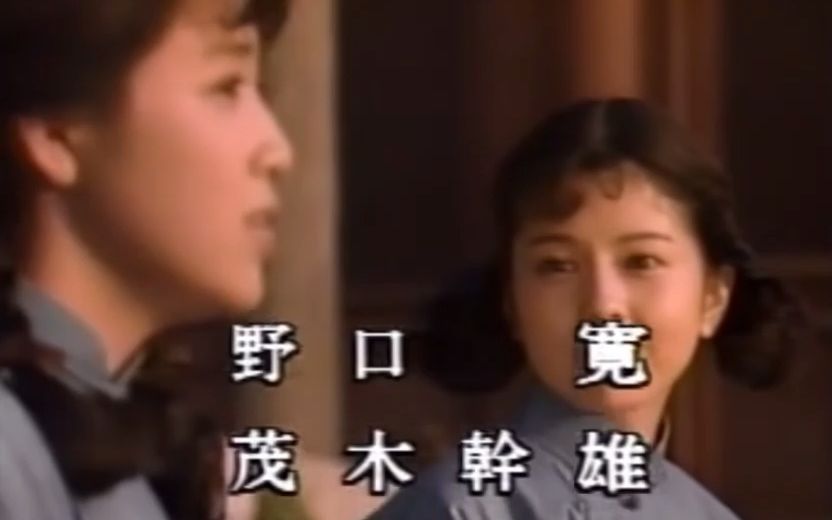 李香兰 1989版 片尾曲哔哩哔哩bilibili