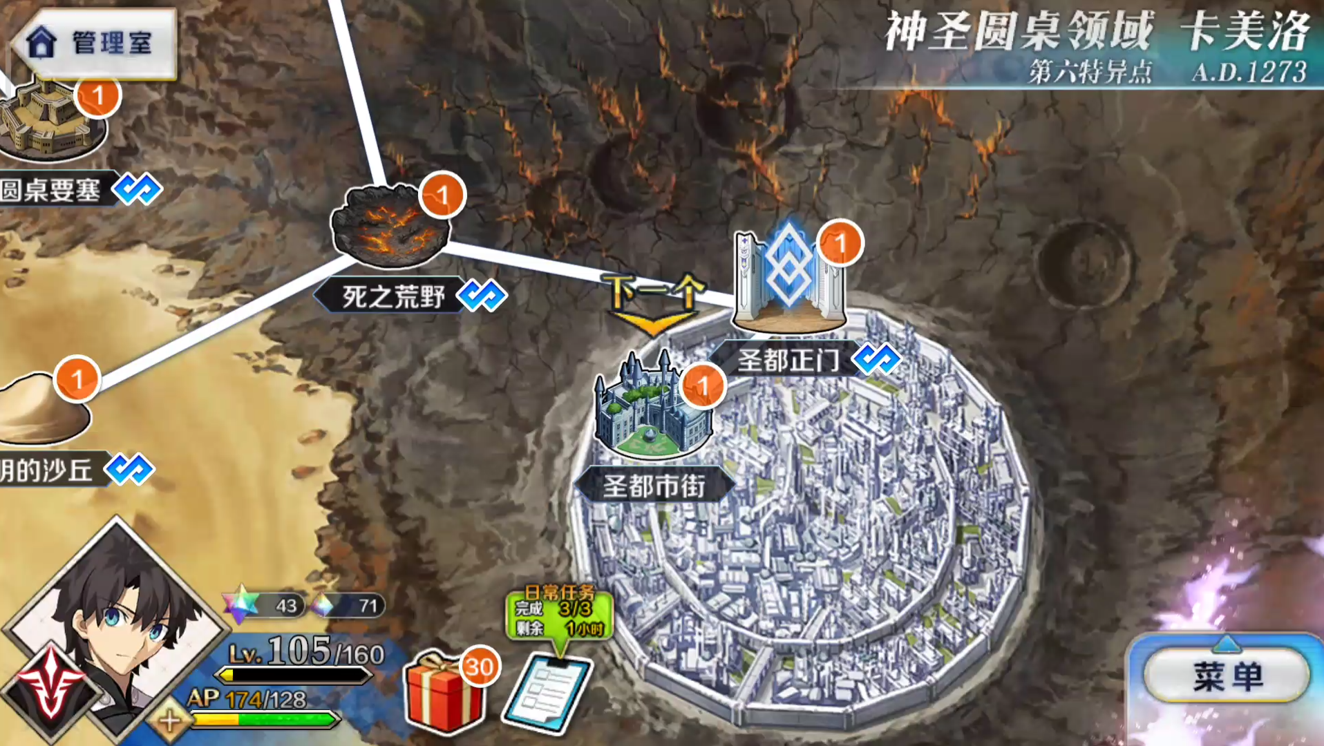 虚极死七夜游戏实况fgo第六章卡美洛8圣都街巷二合一