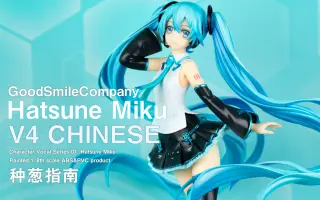 V4X初音ミク-哔哩哔哩_Bilibili