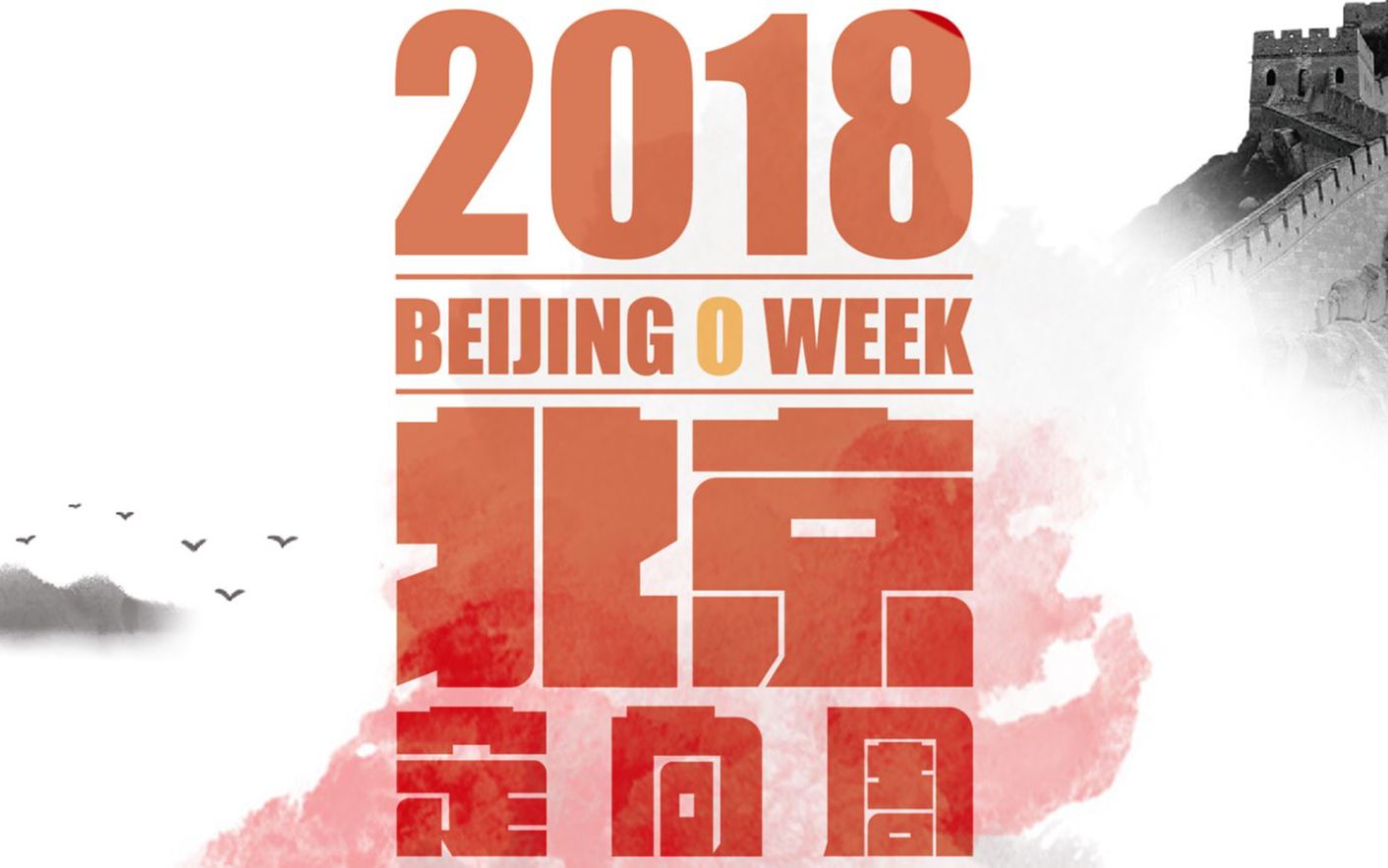 【北京定向周】世界定向精英巡回赛中国站2019哔哩哔哩bilibili