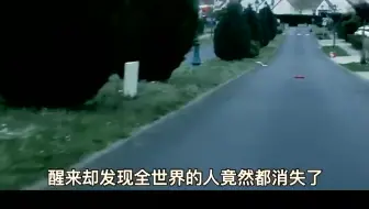 女人只是小睡一会，没想到世界多没了（一）