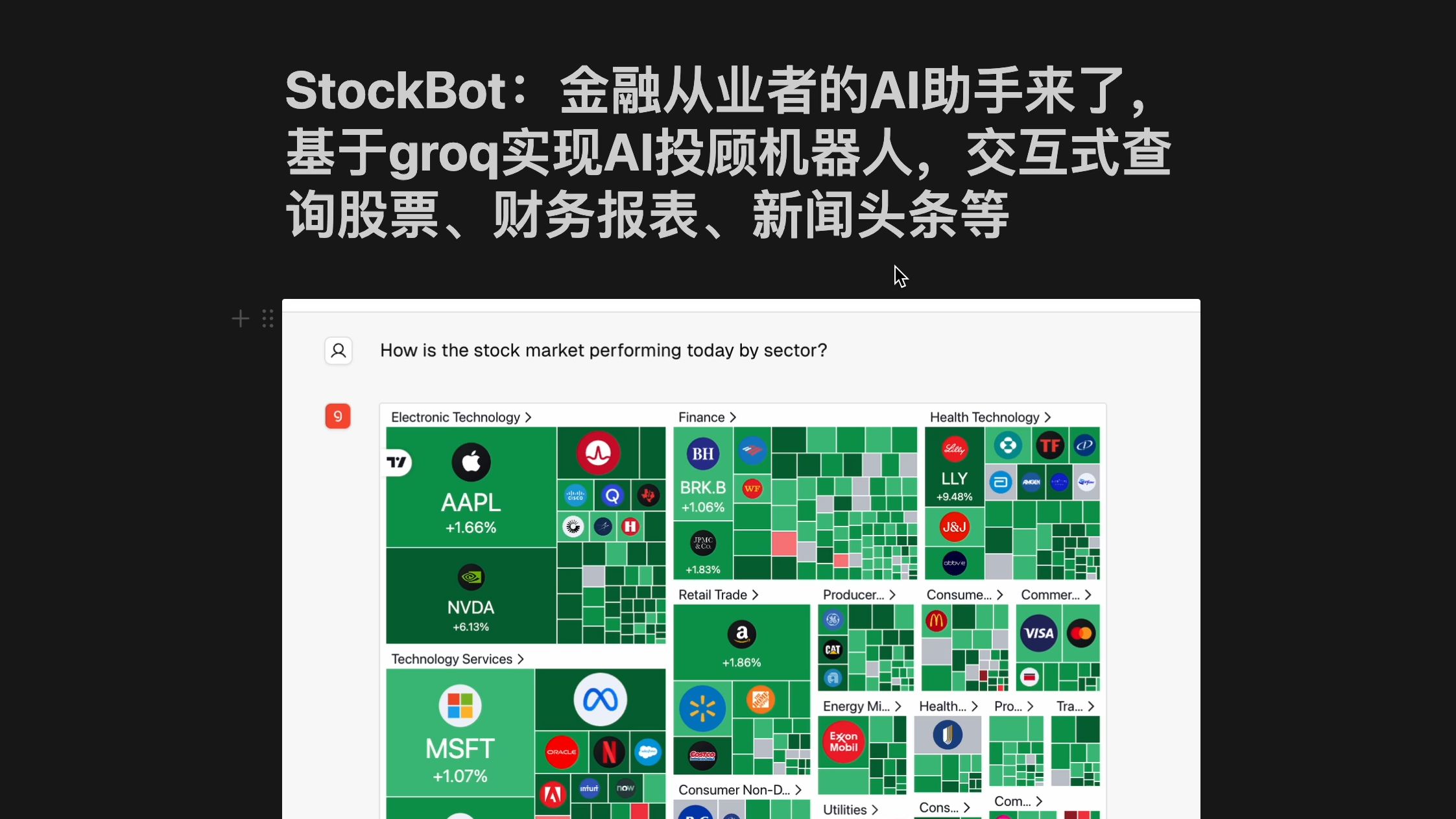 StockBot:金融从业者的AI助手来了,基于groq实现AI投顾机器人和AI交易助手,交互式查询股票、财务报表、新闻头条等哔哩哔哩bilibili