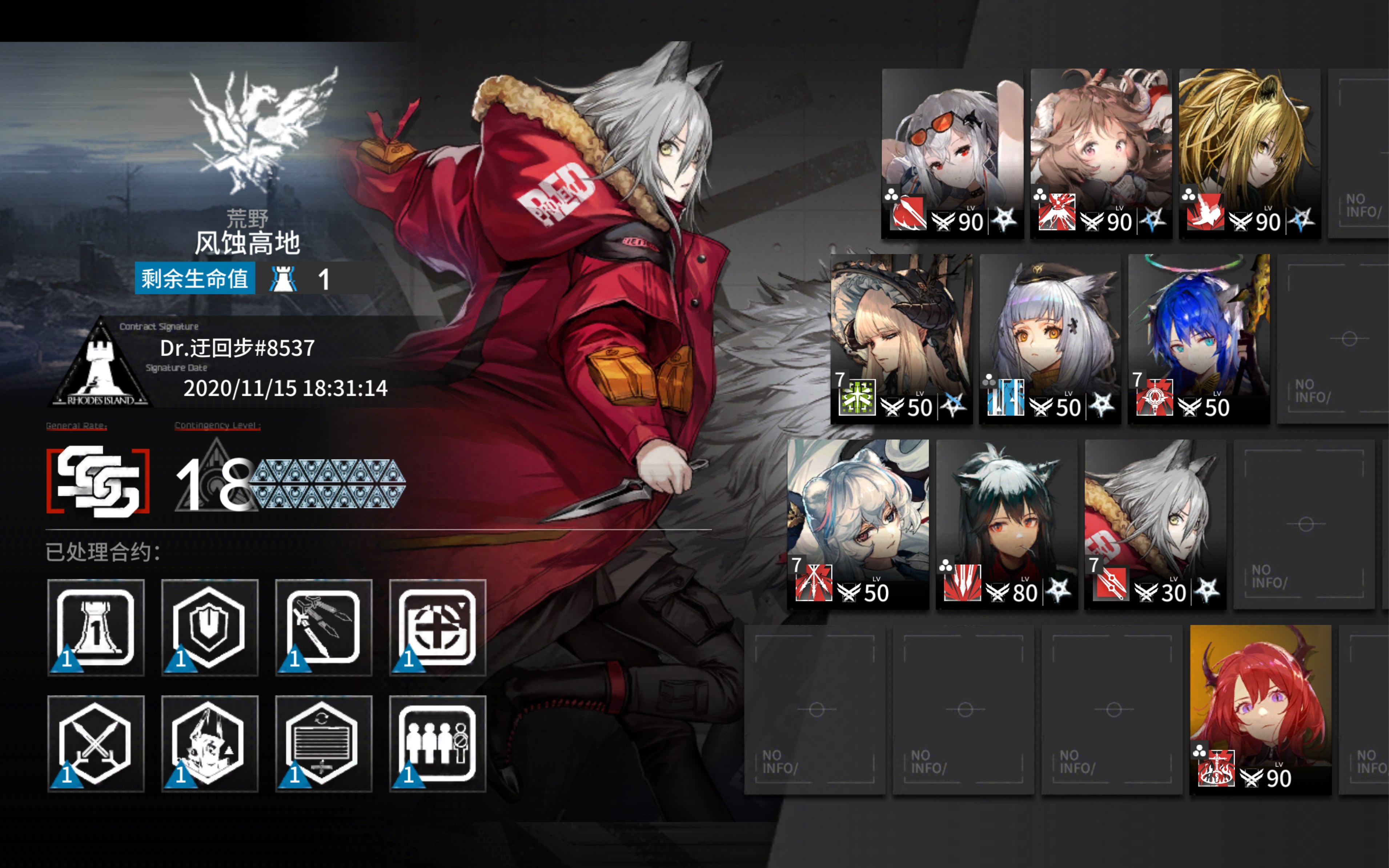 明日方舟 燃灰行动 风蚀高地18