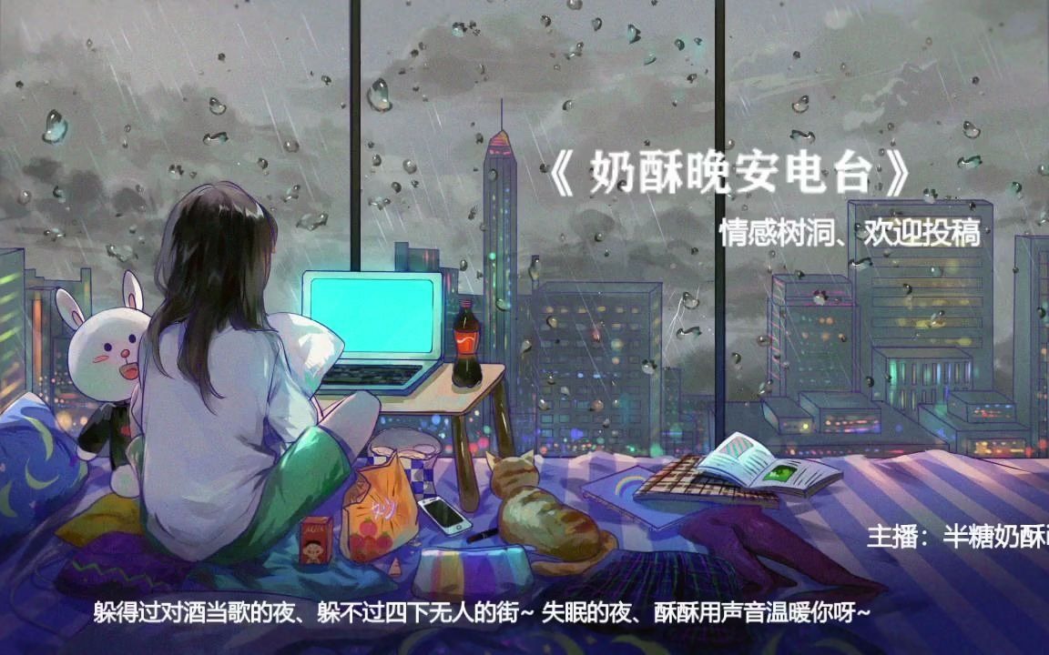 [图]电台/明天的你，会感谢今天努力的自己~