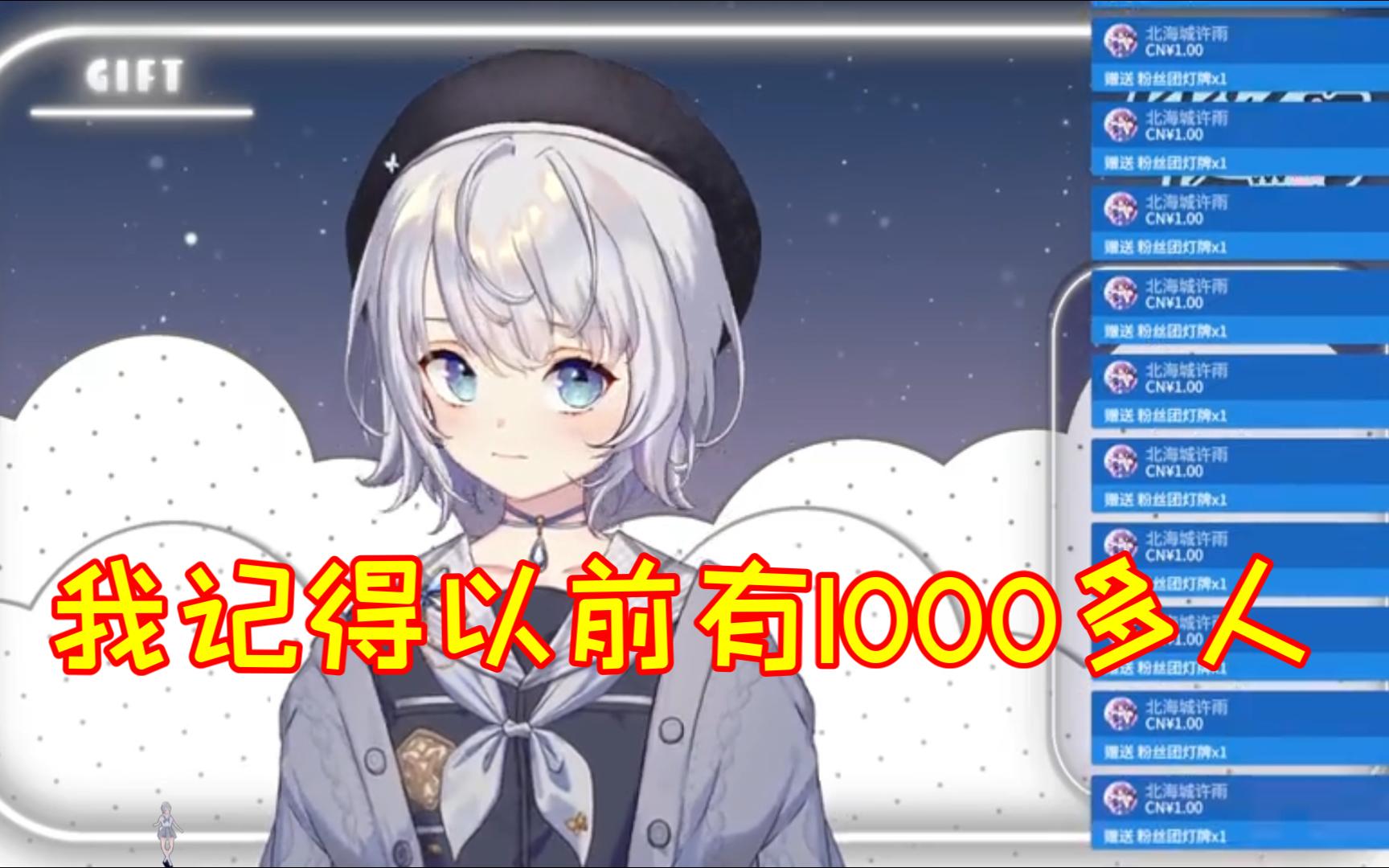 【雫るる】抽奖只有100个人,雫露露已经结束咧哔哩哔哩bilibili