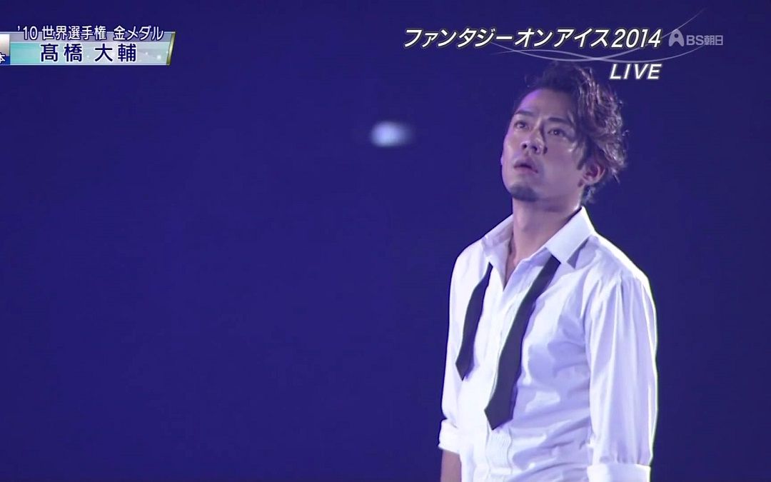 [图]【高橋大輔】2014 FaOI - I'm kissing You