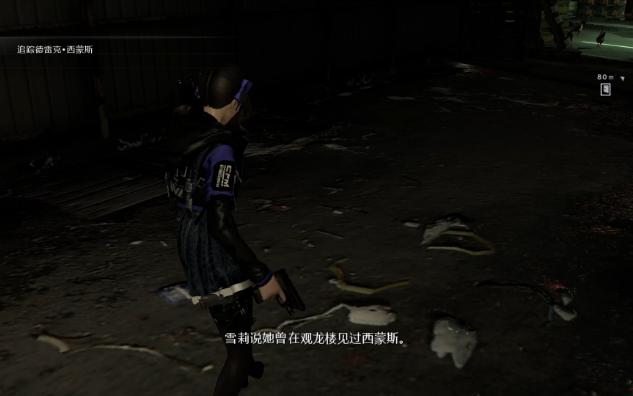 生化危机6 关小雨被水蛭生猴