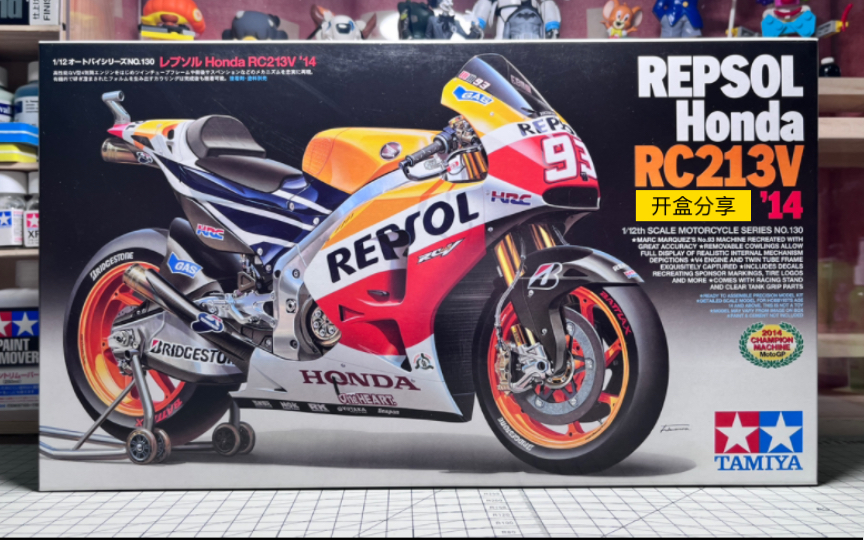 【開盒】田宮1/12 honda rc213v14 開盒分享