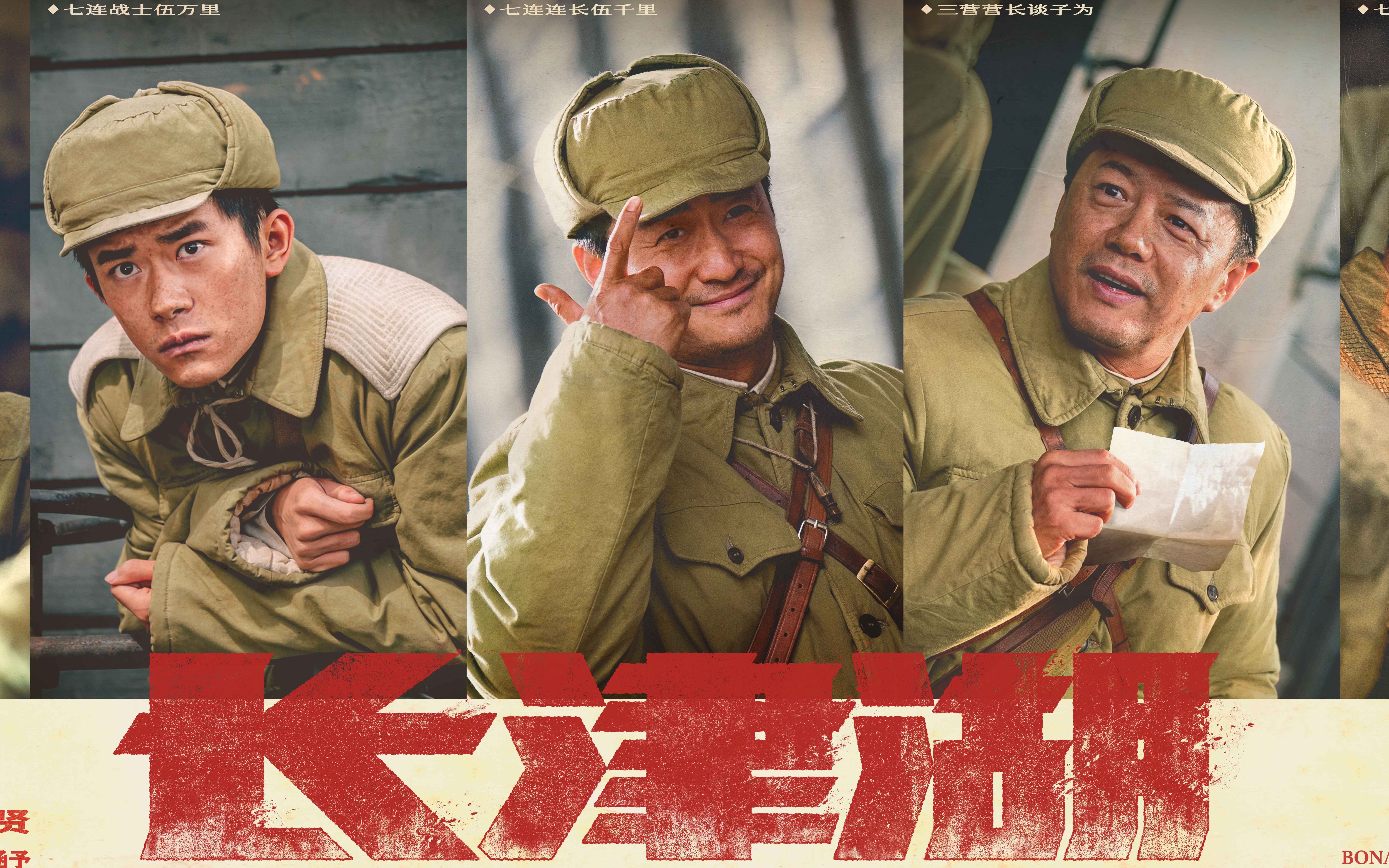 【电影推荐】国庆档战争大片《长津湖》燃到爆_哔哩哔哩_bilibili