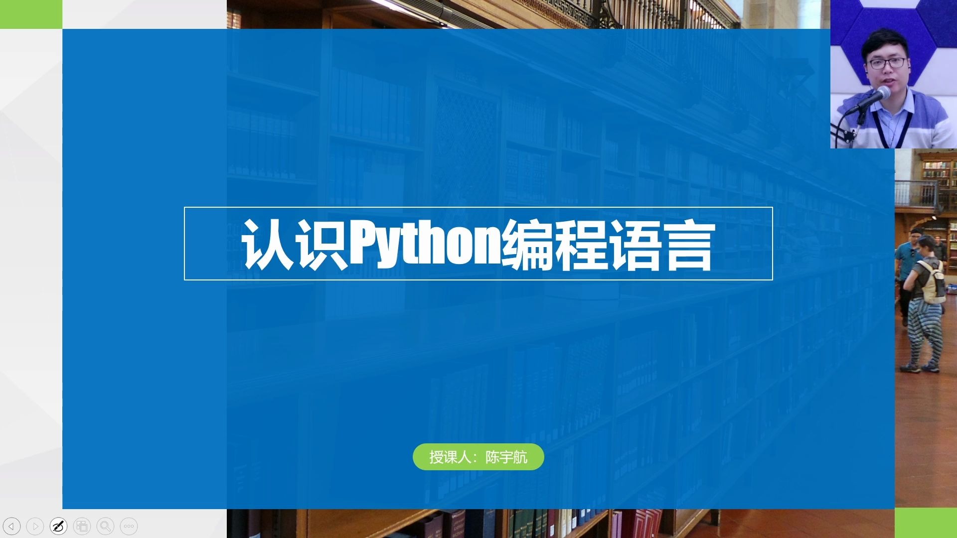 Python编程入门 第1课 认识Python编程语言_哔哩哔哩_bilibili