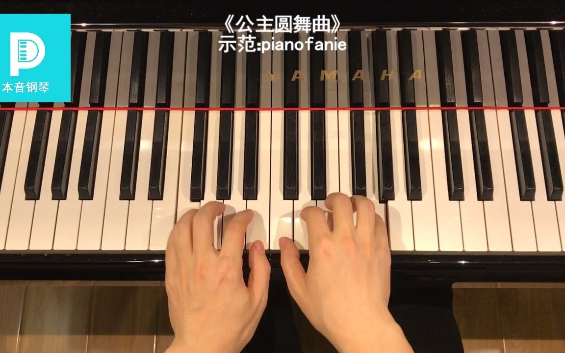 [图]《简易钢琴教程》第1册 26 公主圆舞曲