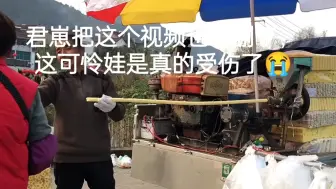 Descargar video: 可怜君，这次真的受伤了，好心疼