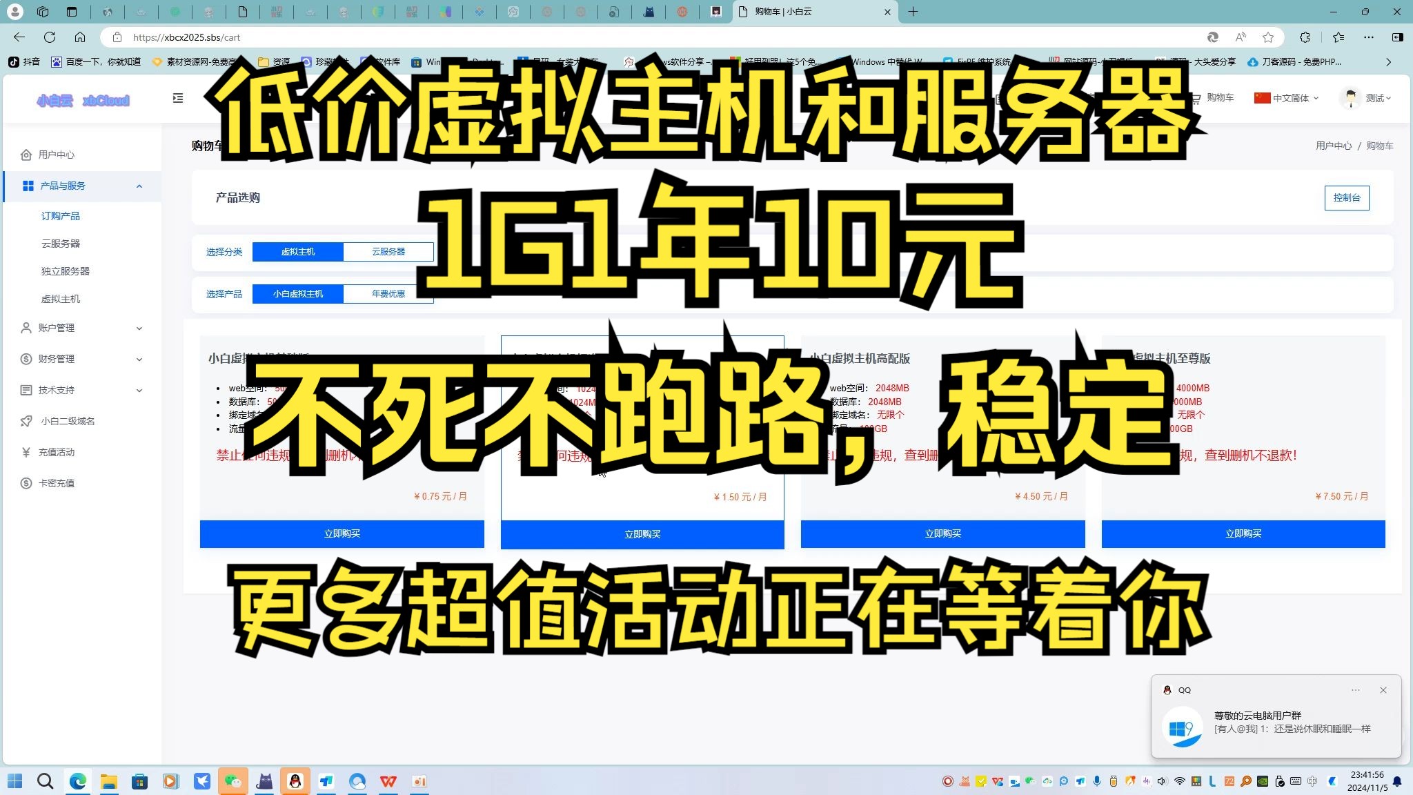 低价虚拟主机和服务器你不要?1G1个月仅1R哔哩哔哩bilibili