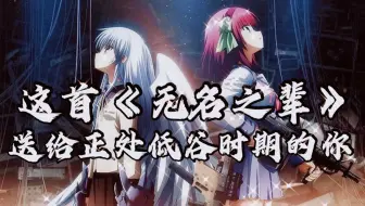 那些年 父母骗过的 三岁 小孩儿 Cgf声魂工作室 哔哩哔哩 Bilibili
