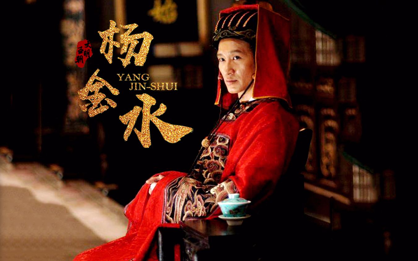 【大明王朝/杨金水】歌绝画栏百花动|青灯素裳亦惊鸿