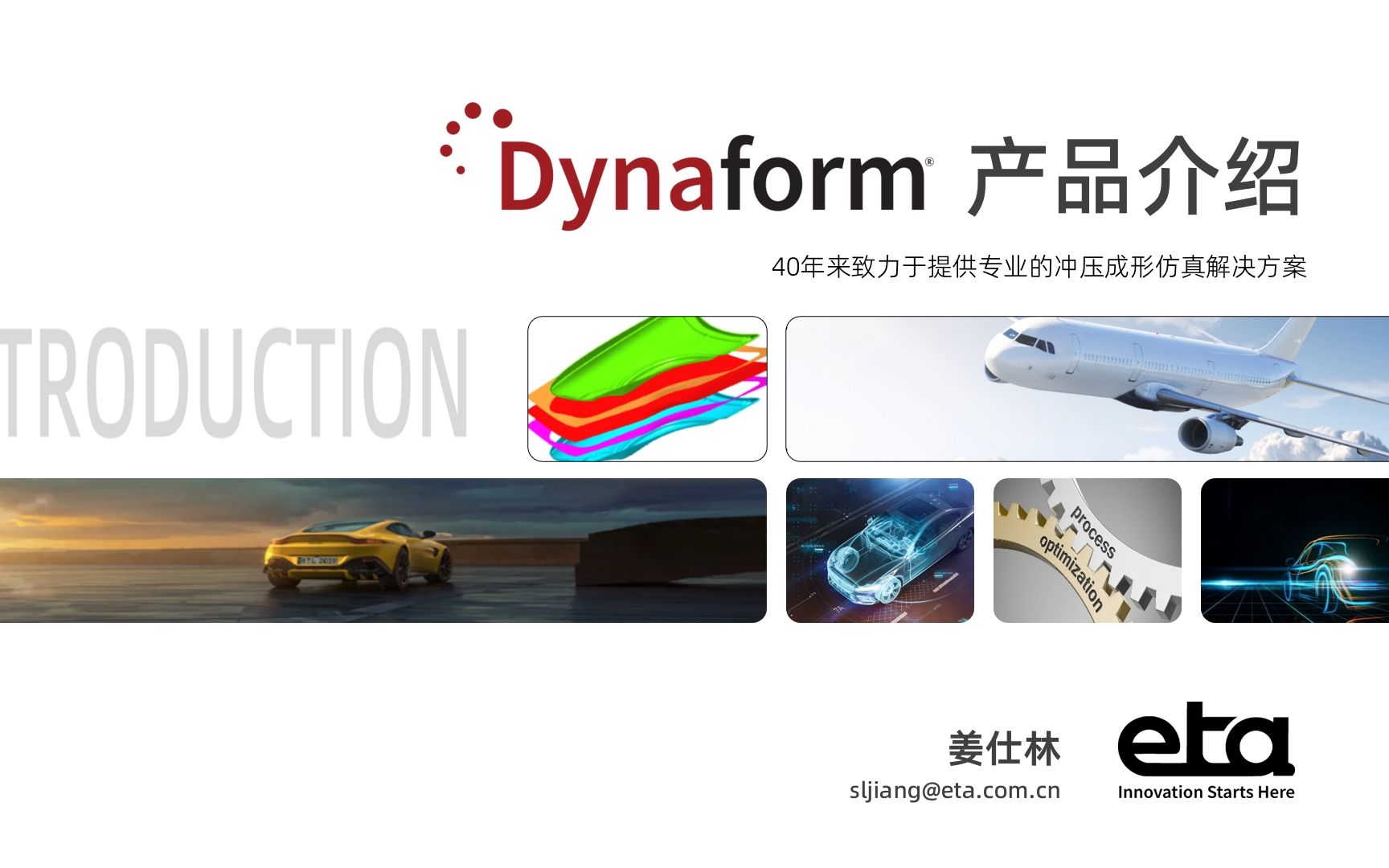 Dynaform7.0 模面设计(DFD)哔哩哔哩bilibili