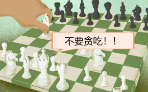 Download Video: 【北岸chess】国际象棋【牵制战术题】