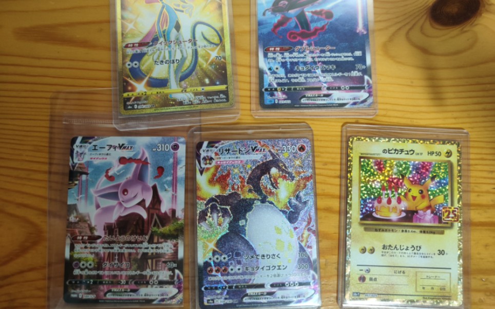 ptcg 精灵宝可梦卡牌 到货整理POKEMON