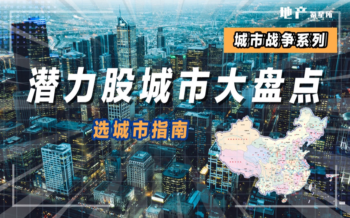 [图]这几个城市，最有钱途！看看有没有你的城市！