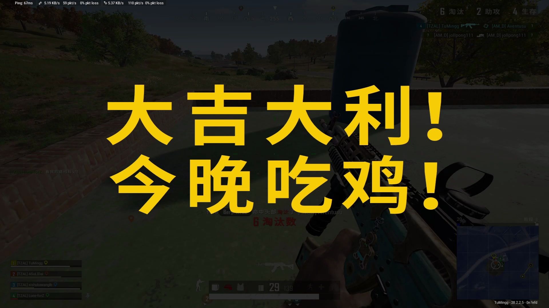 《永远相信队友的枪法》15——你怎么知道今天二队吃鸡了