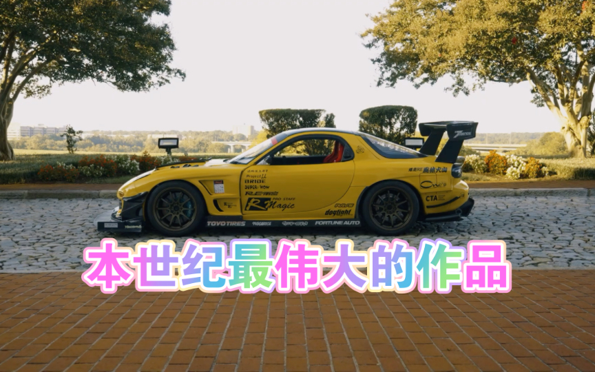 风林火山RX7哔哩哔哩bilibili