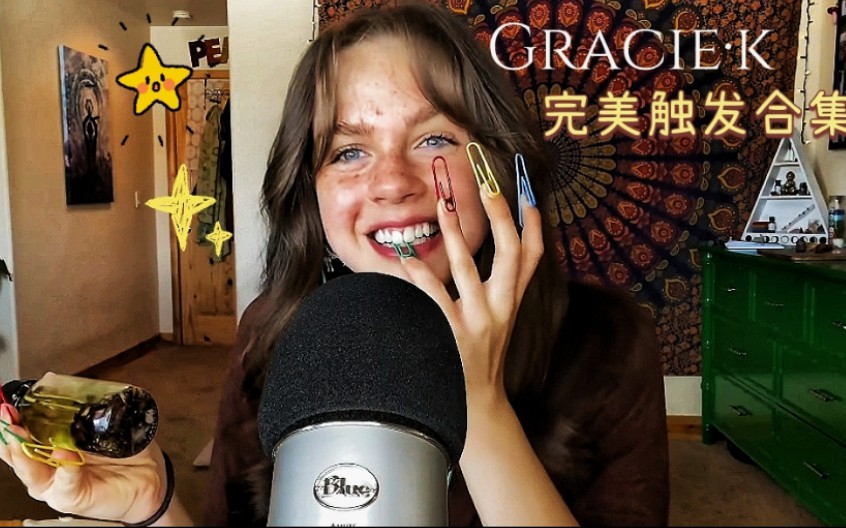 【Gracieⷫ】ik完美触发合集(助眠视频)哔哩哔哩bilibili