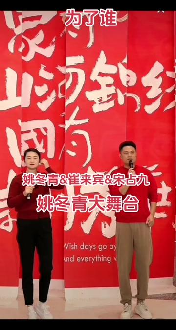 真人真唱 #三人组合 #姚冬青大舞台