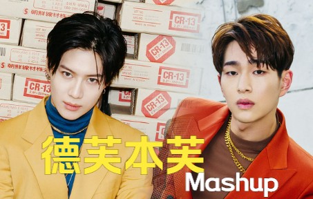 [图]唯一的姐(误) Replay X 1 of 1 SHINee 混音 姐姐真漂亮 唯一的唯一 Mashup