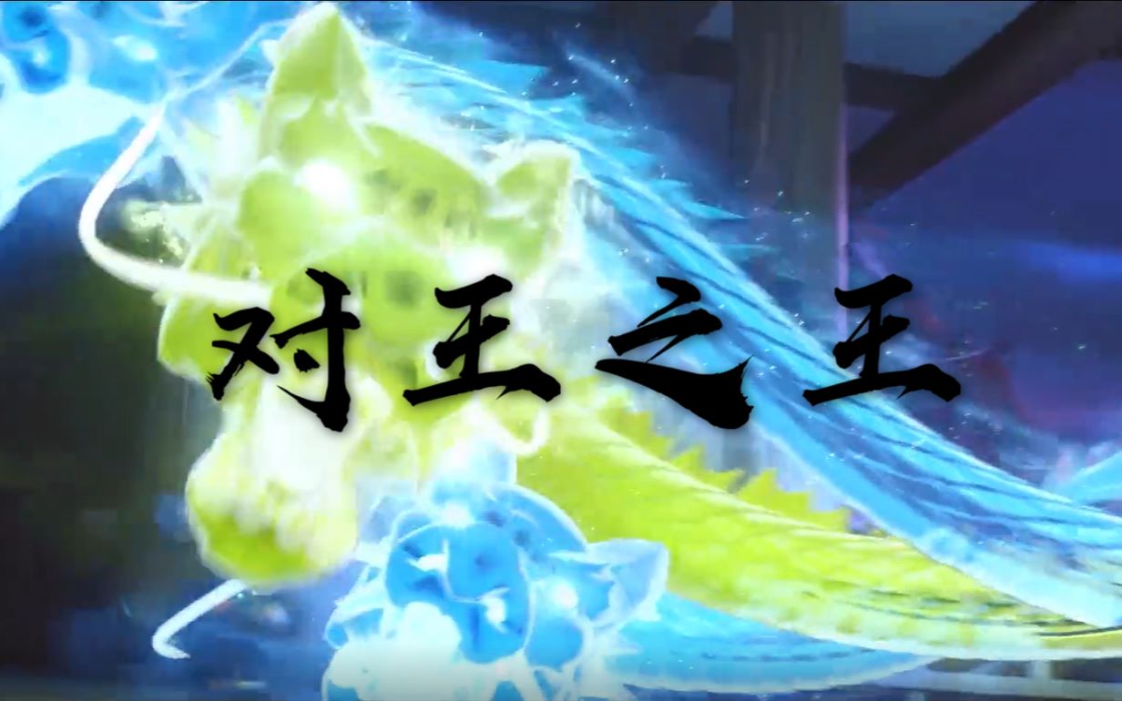 【双龙x对王之王】半藏和源氏的对对子切磋_哔哩哔哩_bilibili