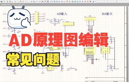 [图]放置元件光标和元件不在一起，出现footprint not found