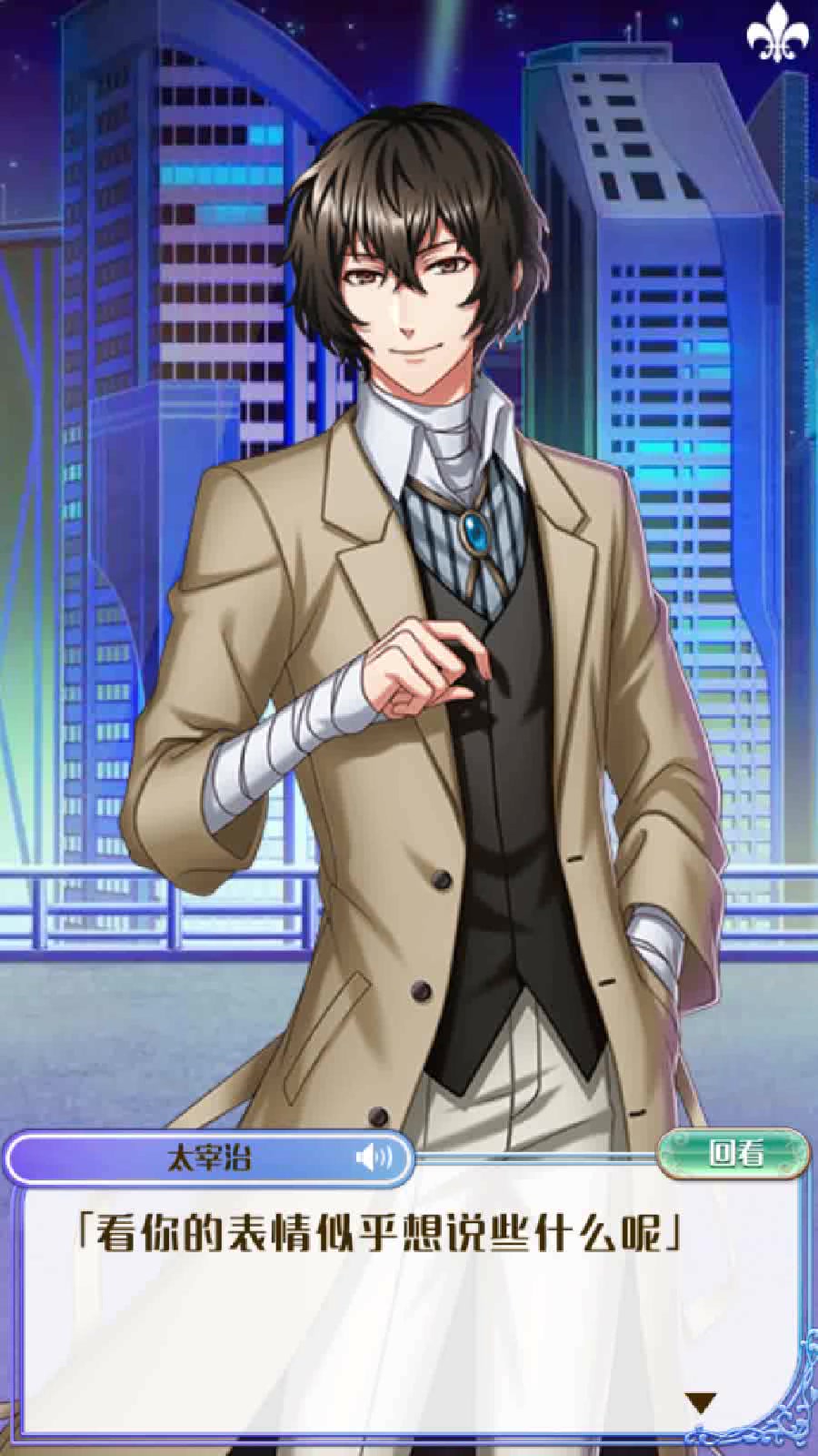 【梦100x文豪野犬】太宰治日觉流程 剧情 特别故事