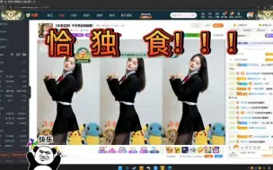 Descargar video: 【仙某某】仙哥查房公会主播竟然一个人恰独食看跳舞~~！！