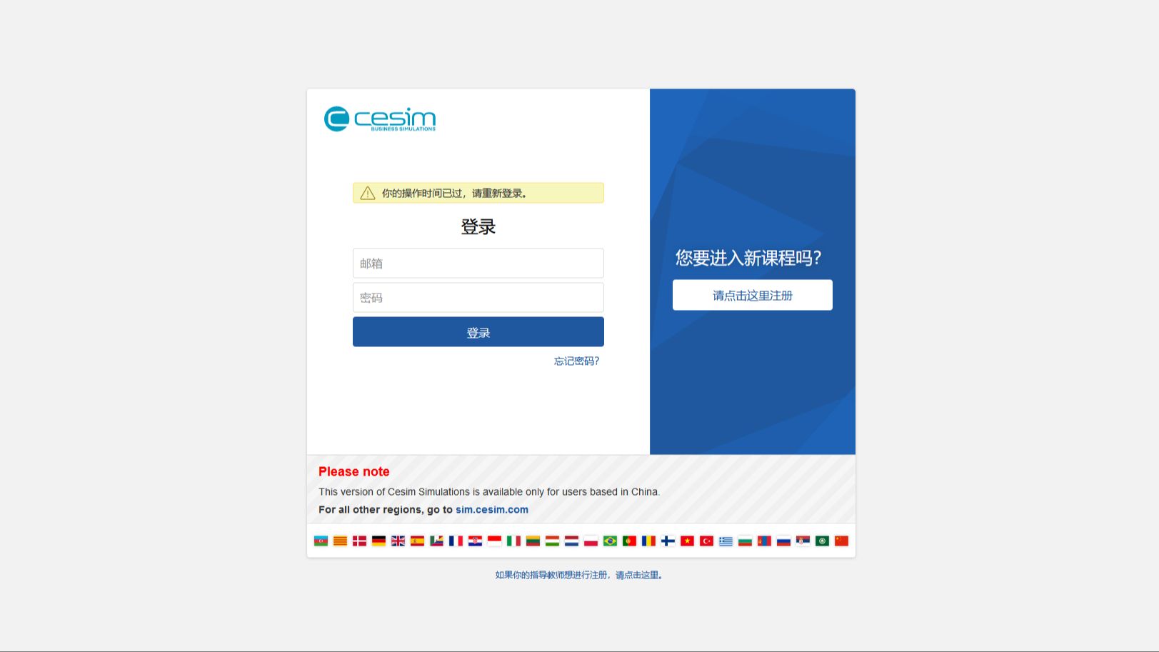 cesim系统尖峰时刻GC汽车案例16届复赛案例分析解读哔哩哔哩bilibili