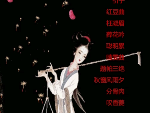 【《红楼梦》洞箫组曲】我敢保证99.99%的人1分钟都听不下去的……哔哩哔哩bilibili