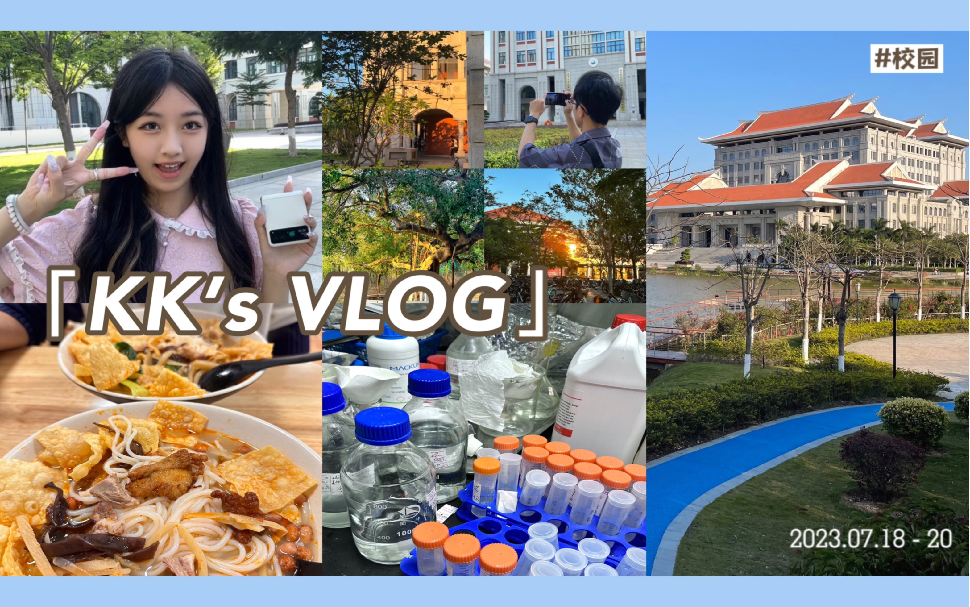 [图]厦大VLOG44/"在厦大上学辛福得像在度假~"