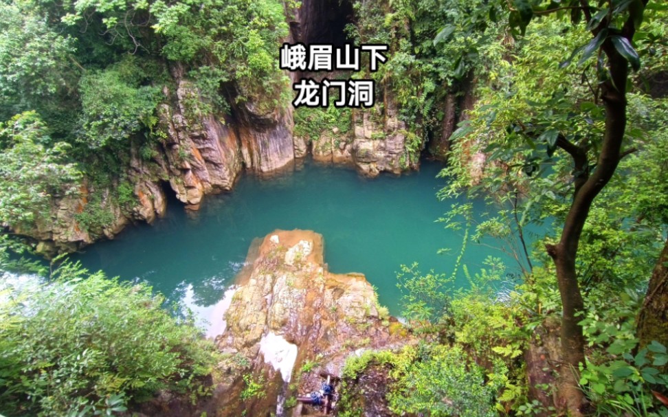 峨眉山下秘境龙门洞,幽深峡谷瀑布成群,悬崖峭壁上行走恐高慎往