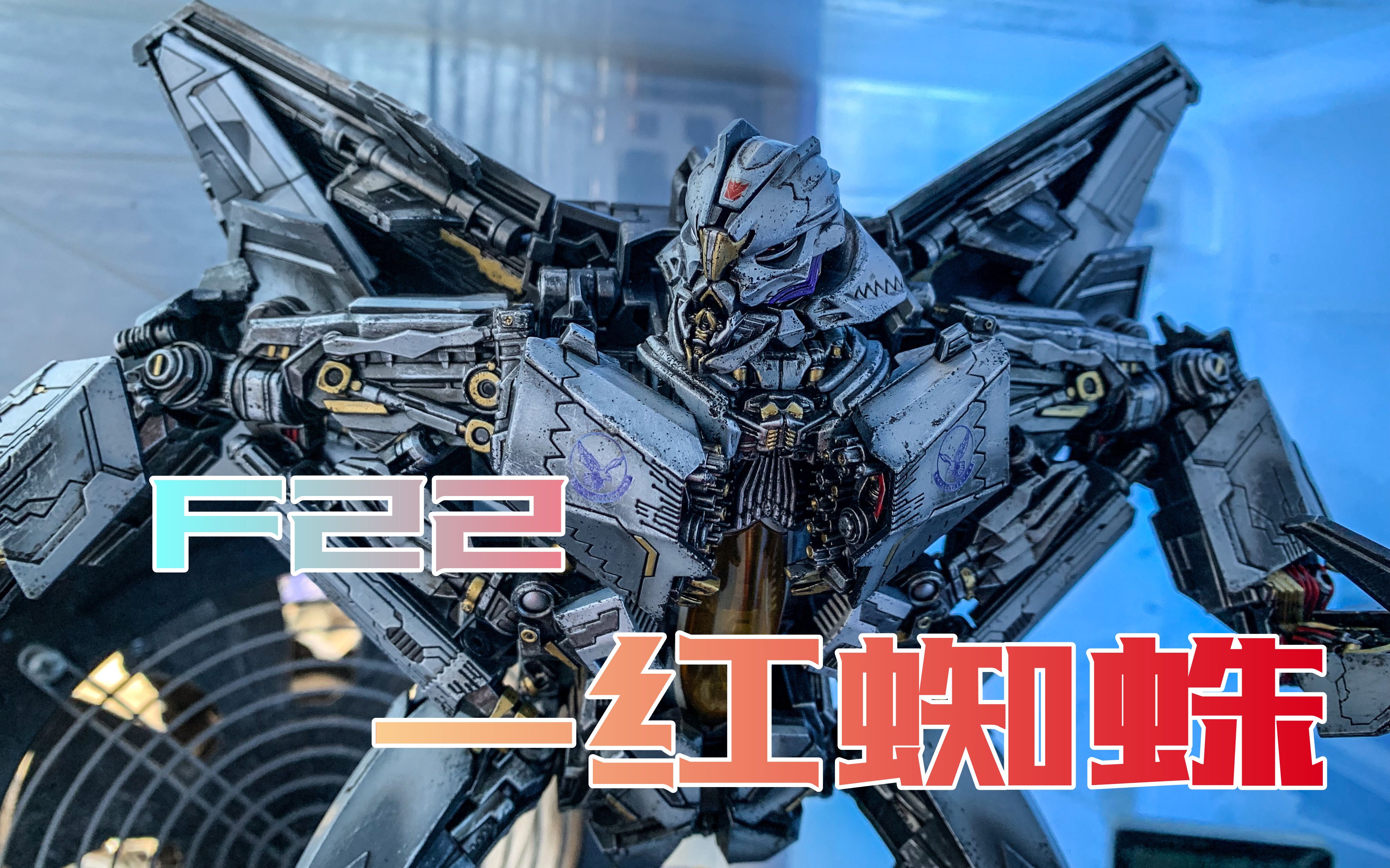 【mpm10红蜘蛛重涂订制】-常州吕彦祖专属