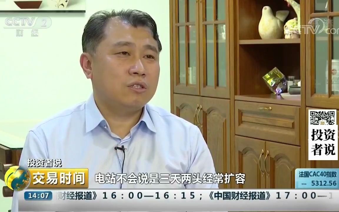 投资者说 张城铭:买东方锅炉少赚十倍哔哩哔哩bilibili