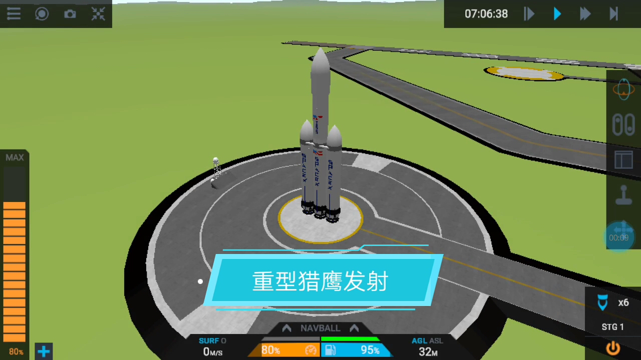 顧禕曦簡單火箭2重型獵鷹九號發射成功