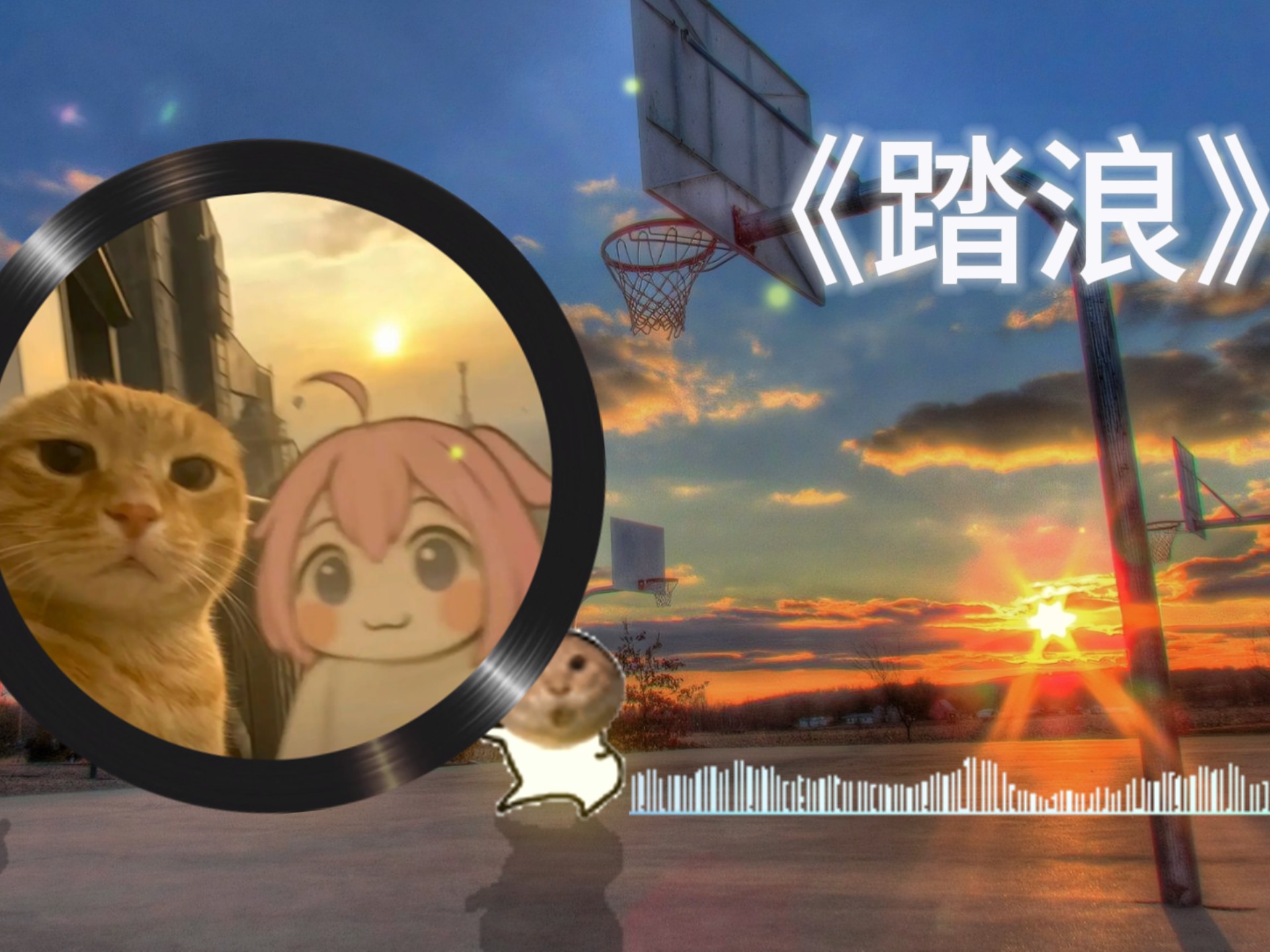 【哈基米】魔法耄耋的猫德审判 OP2-【MAdEaR MAdEaR】-NUYOAHZE-叮咚集-哔哩哔哩视频