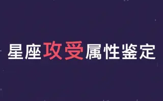 12星座 搜索结果 哔哩哔哩 Bilibili