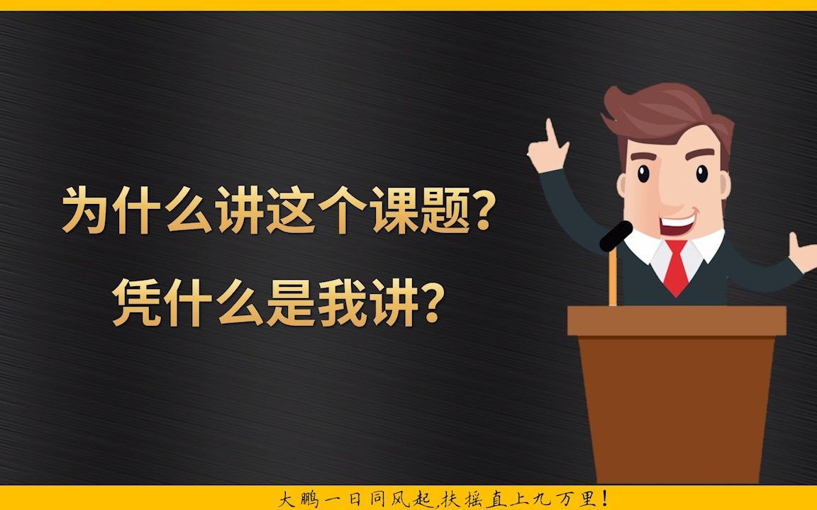 胡军令《一“网”打尽,斩获offer——大学生互联网企业求职攻略》先导篇1哔哩哔哩bilibili