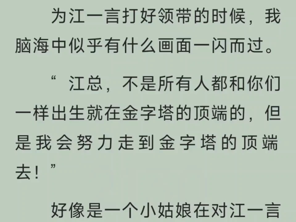 [图]《拒当炮灰！恶毒女配觉醒搞事业》吴伊湉江一言——全文阅读