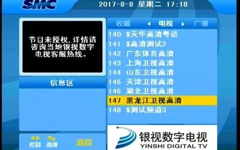 广东省阳江市阳春市有线“银视数字电视”可看电视频道列表哔哩哔哩bilibili