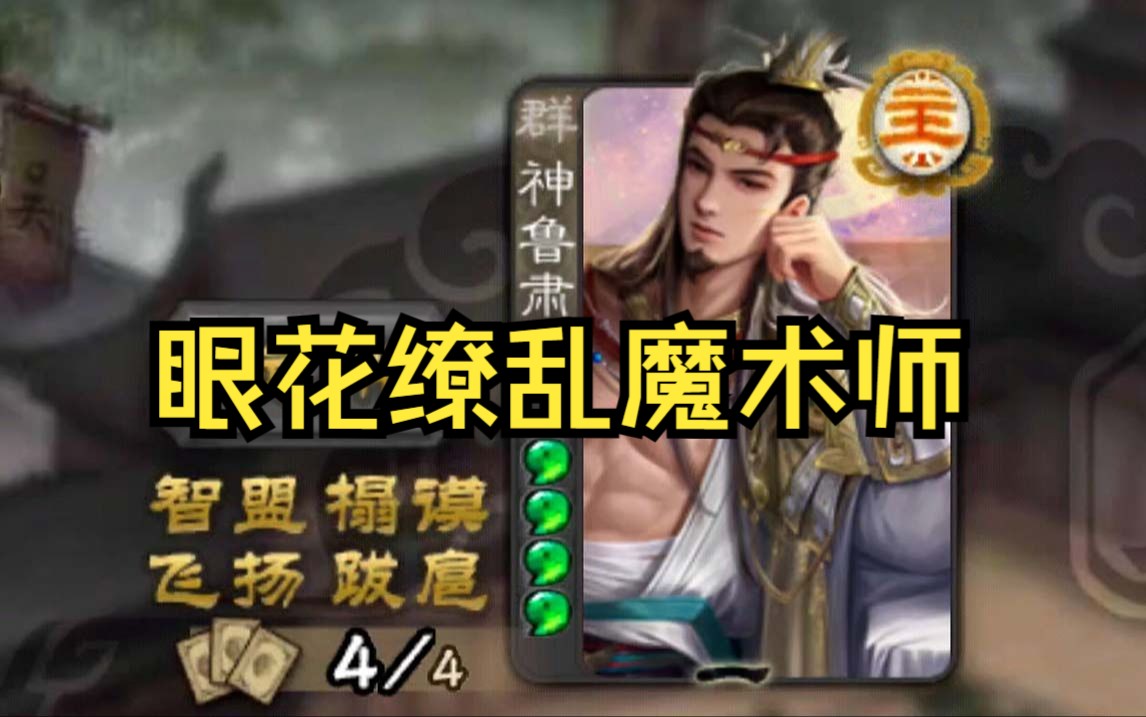 春晚没有神鲁肃表演魔术我不看