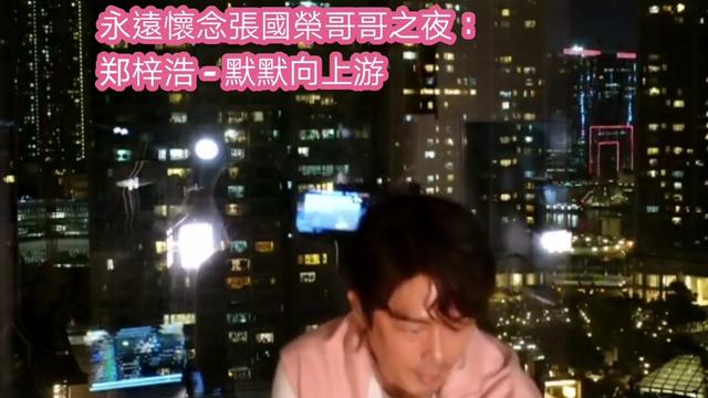 中國香港實力唱家班郑梓浩 默默向上游