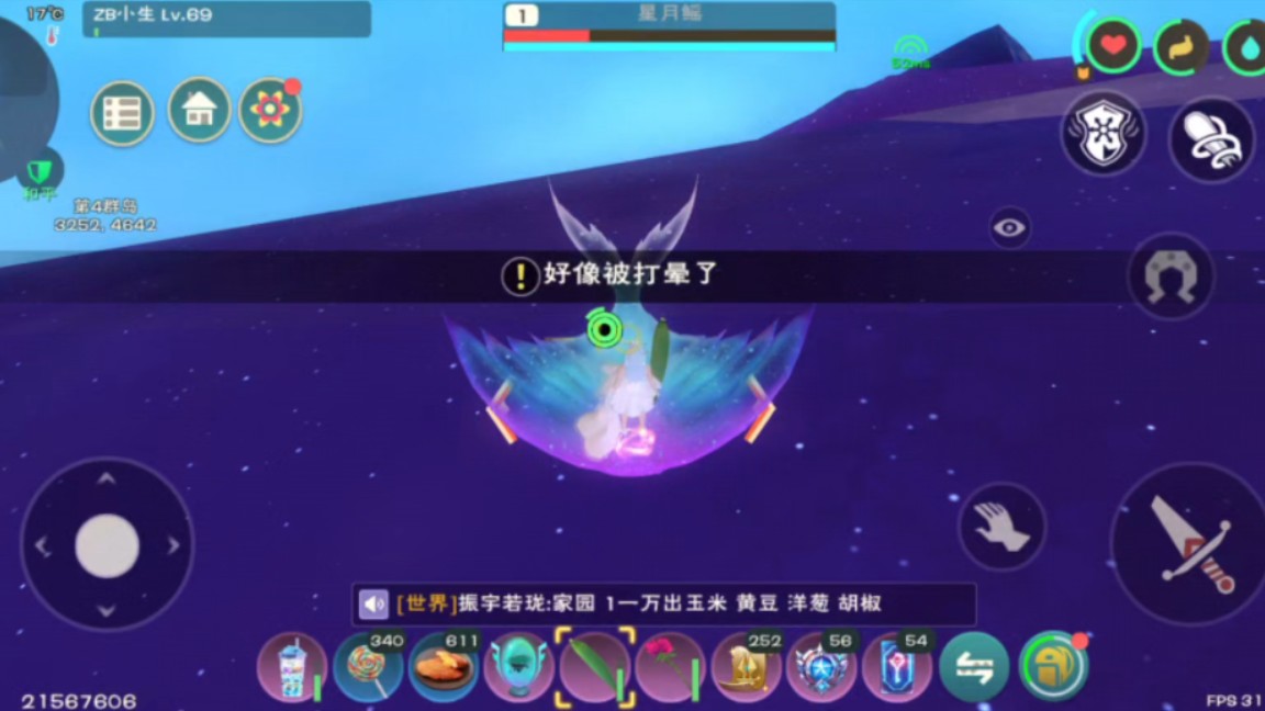 创造与魔法:星月鳐饲料制作以及捕捉.