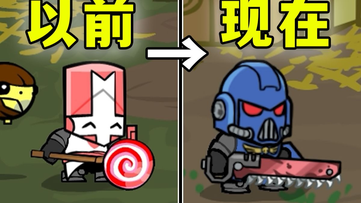 13年后的更新！童年经典《城堡破坏者》新DLC值得购买嘛？？