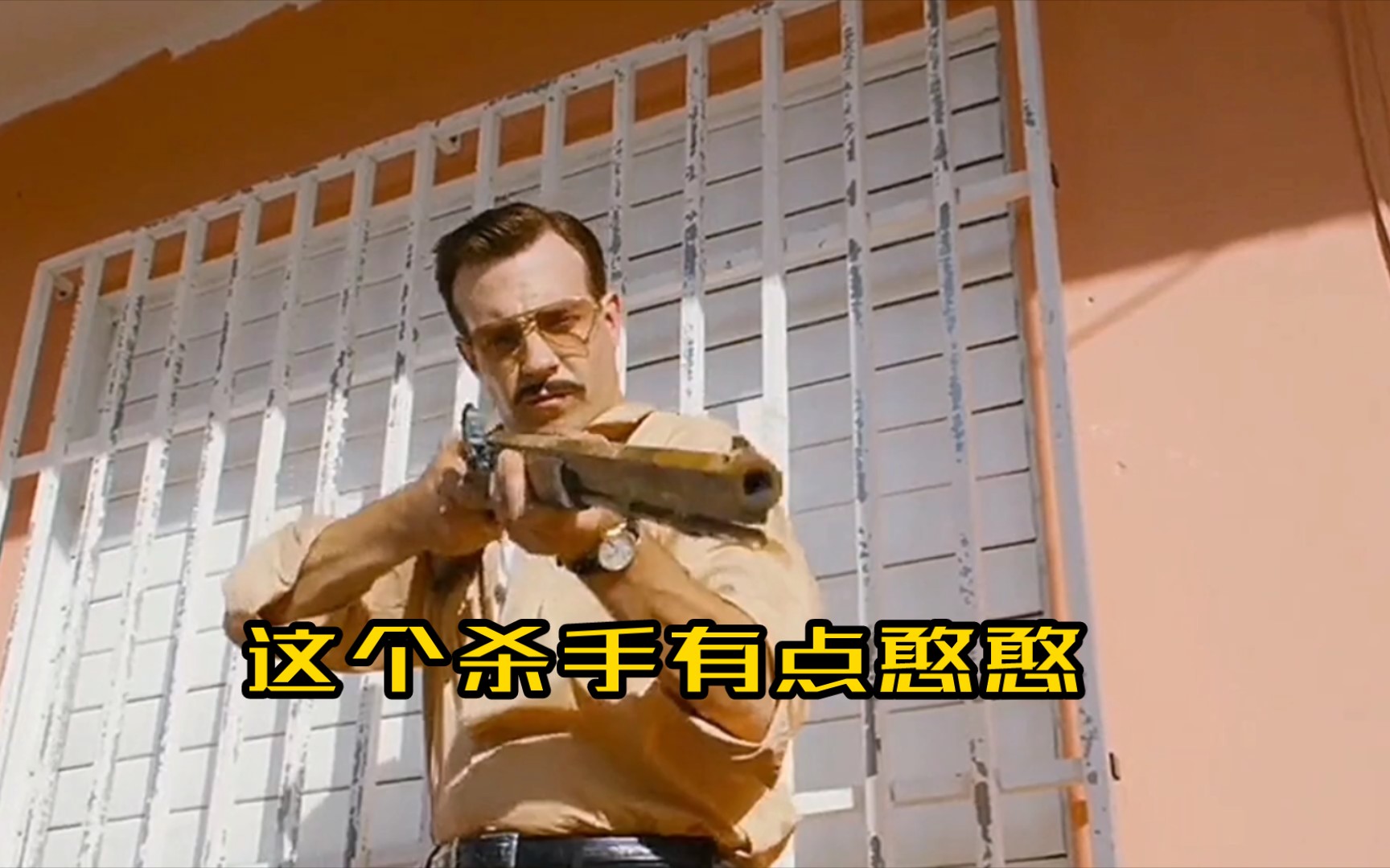 顶级特杀手不靠谱普